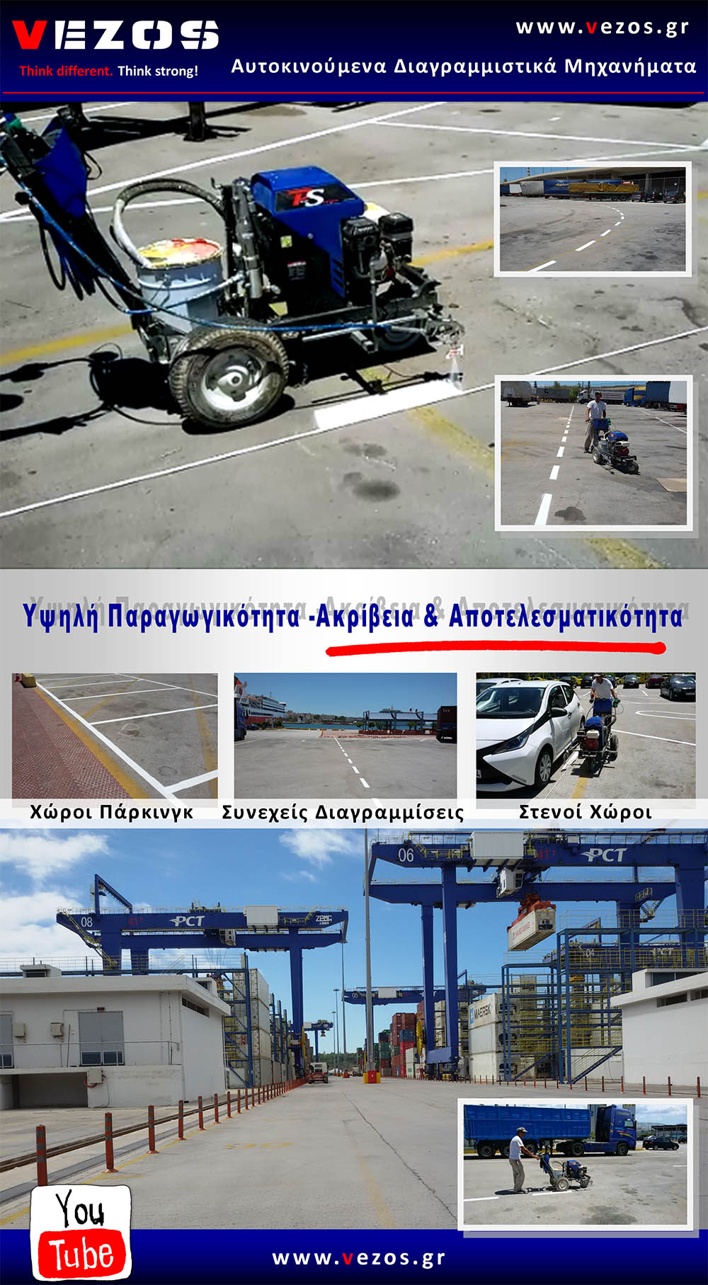 διαγραμμιστικά μηχανήματα vezos
